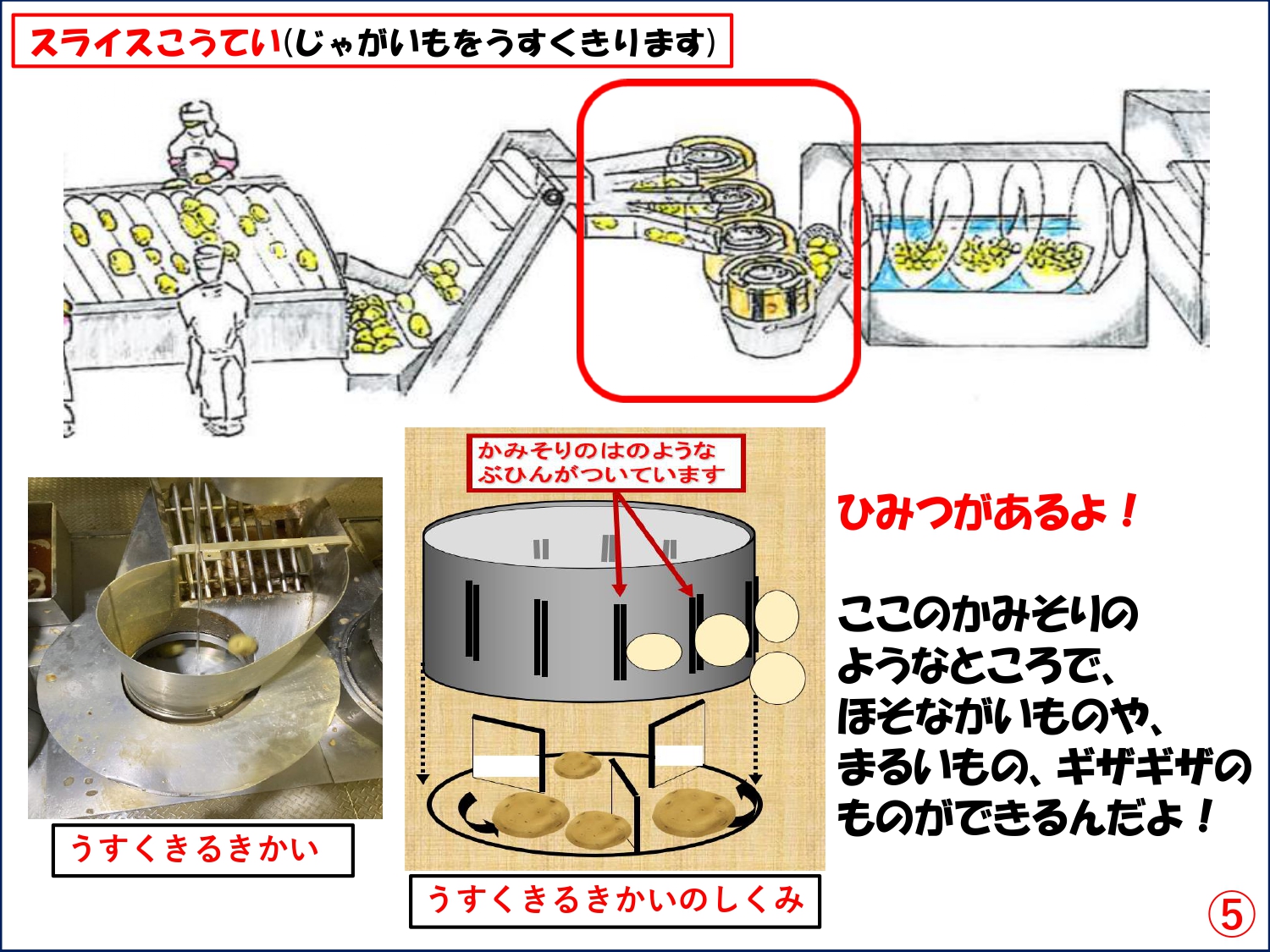 PT製造工程6.jpg