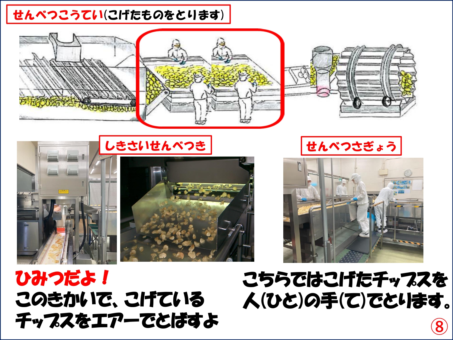 PT製造工程9.jpg