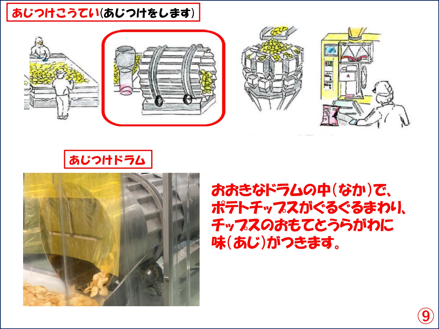 PT製造工程10.jpg