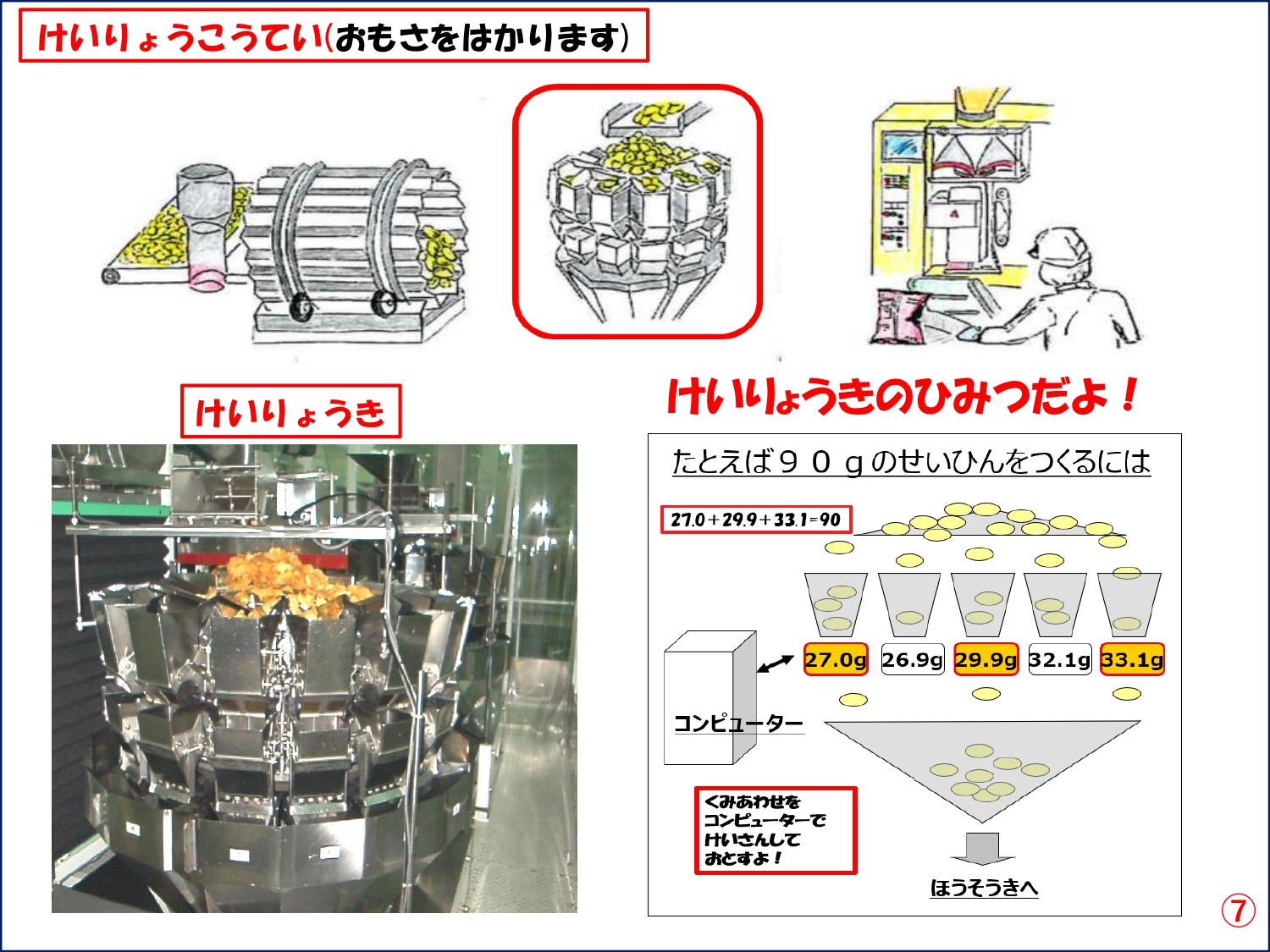 PT製造工程11.jpg