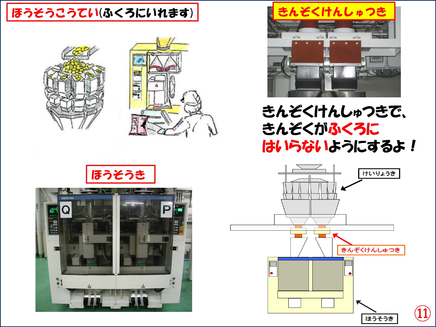 PT製造工程12.jpg