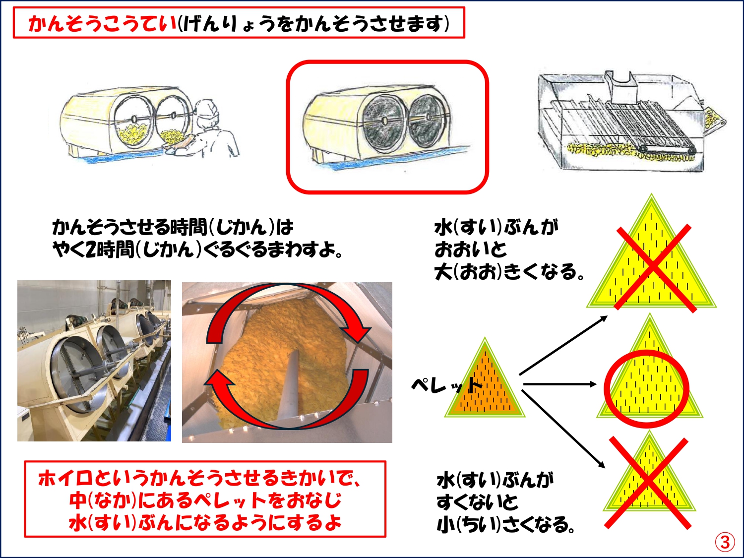 PK製造工程4.jpg