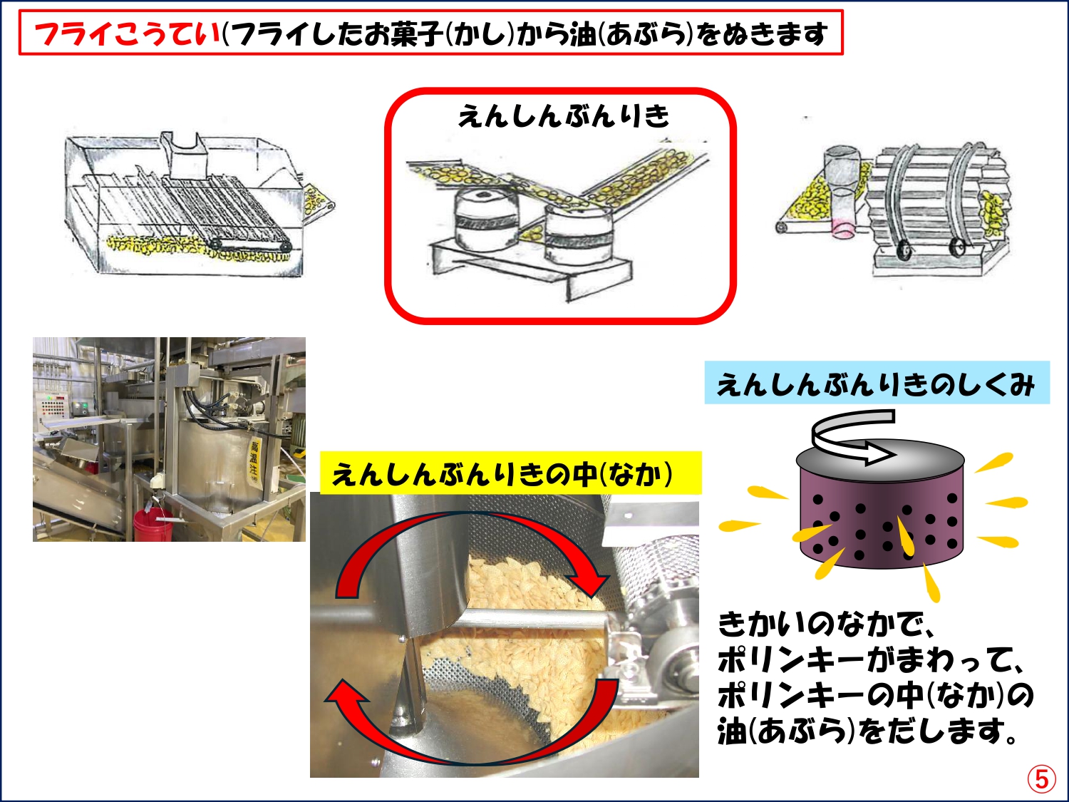 PK製造工程6.jpg