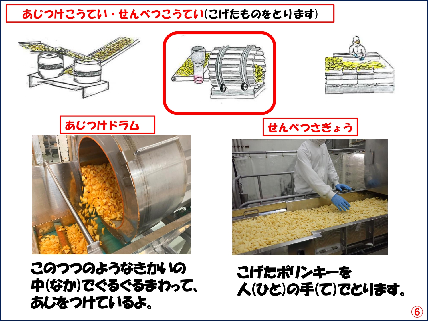 PK製造工程7.jpg