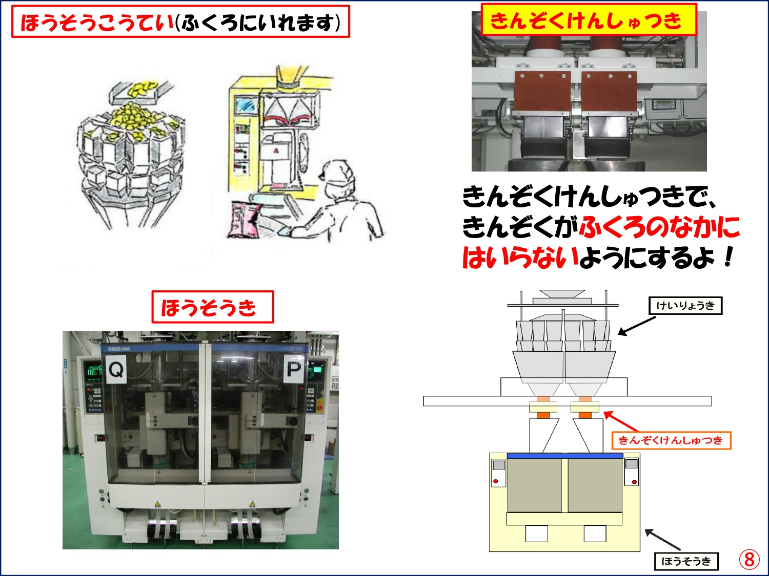 PK製造工程9.jpg