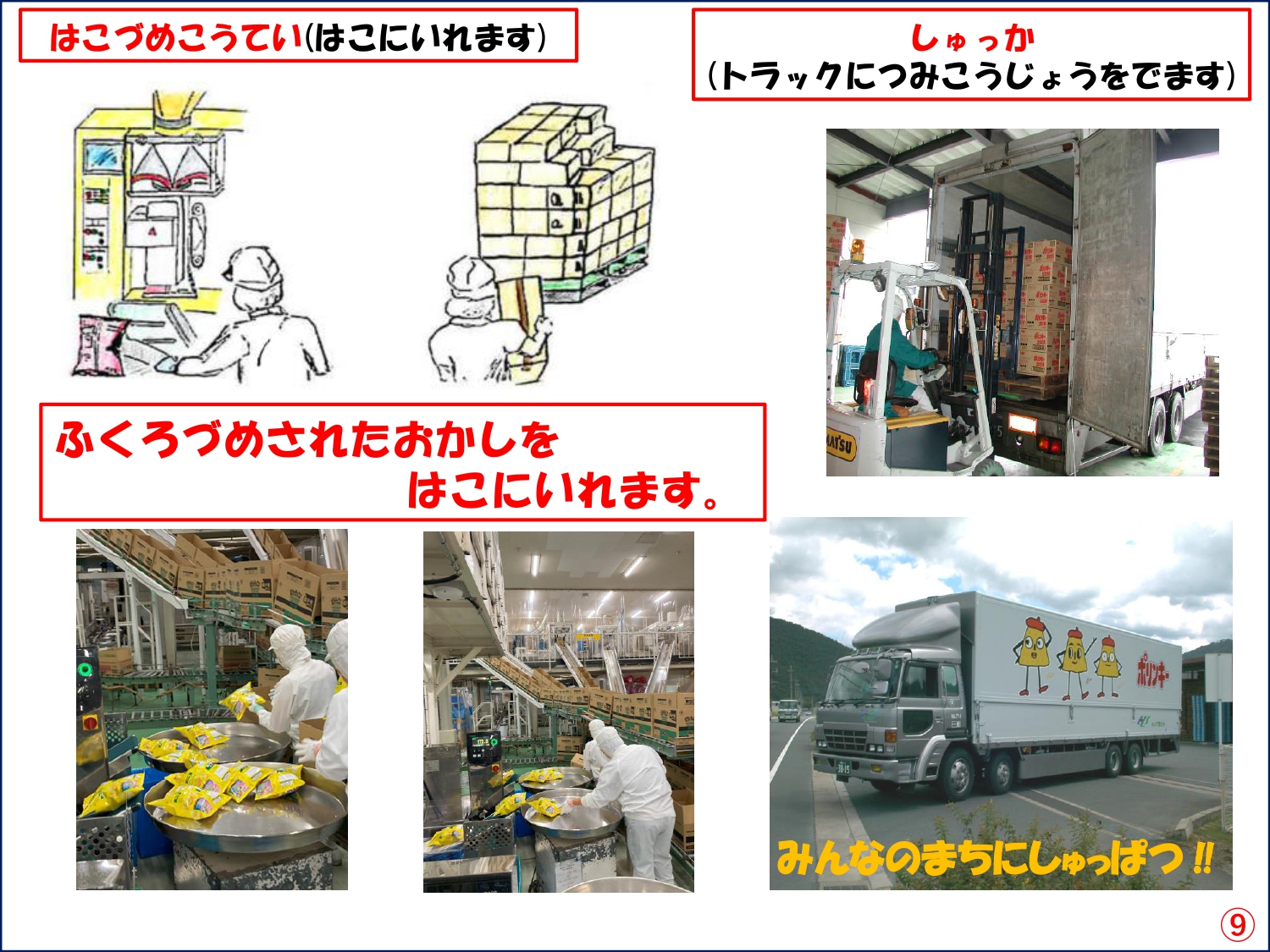 PK製造工程10.jpg