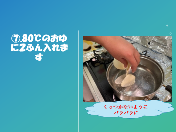 つうろう114.png