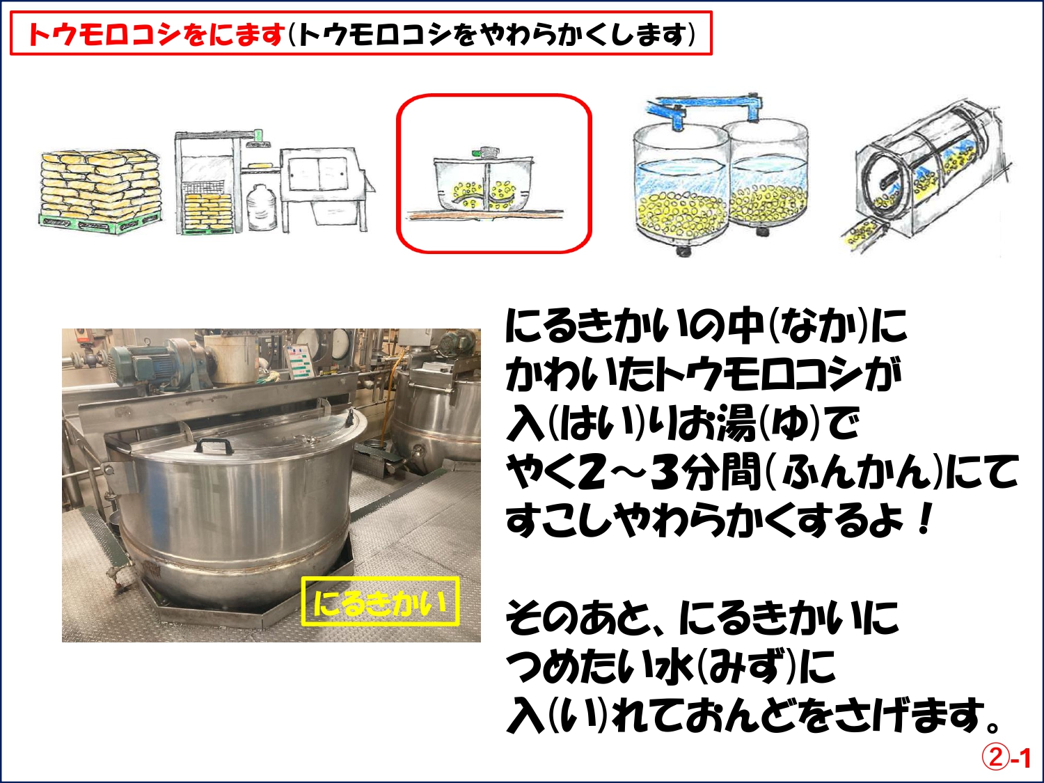 DT製造工程3.jpg