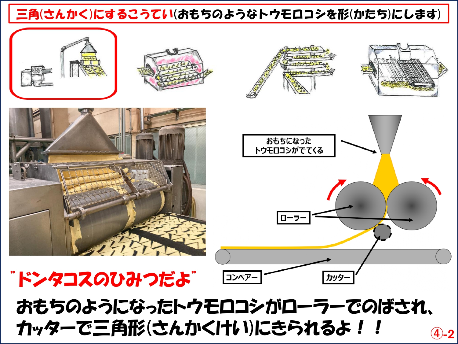 DT製造工程7.jpg
