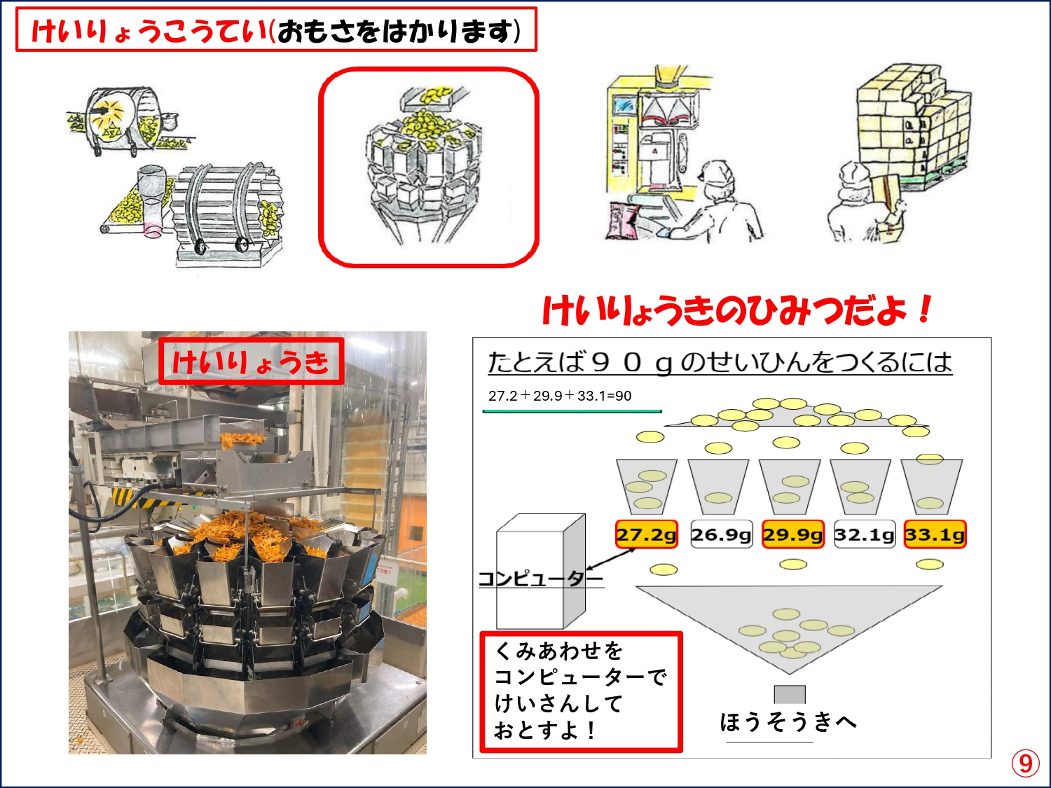 DT製造工程13.jpg