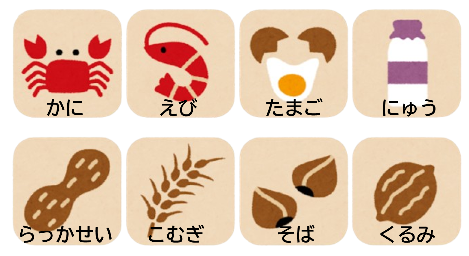 特定原材料.png