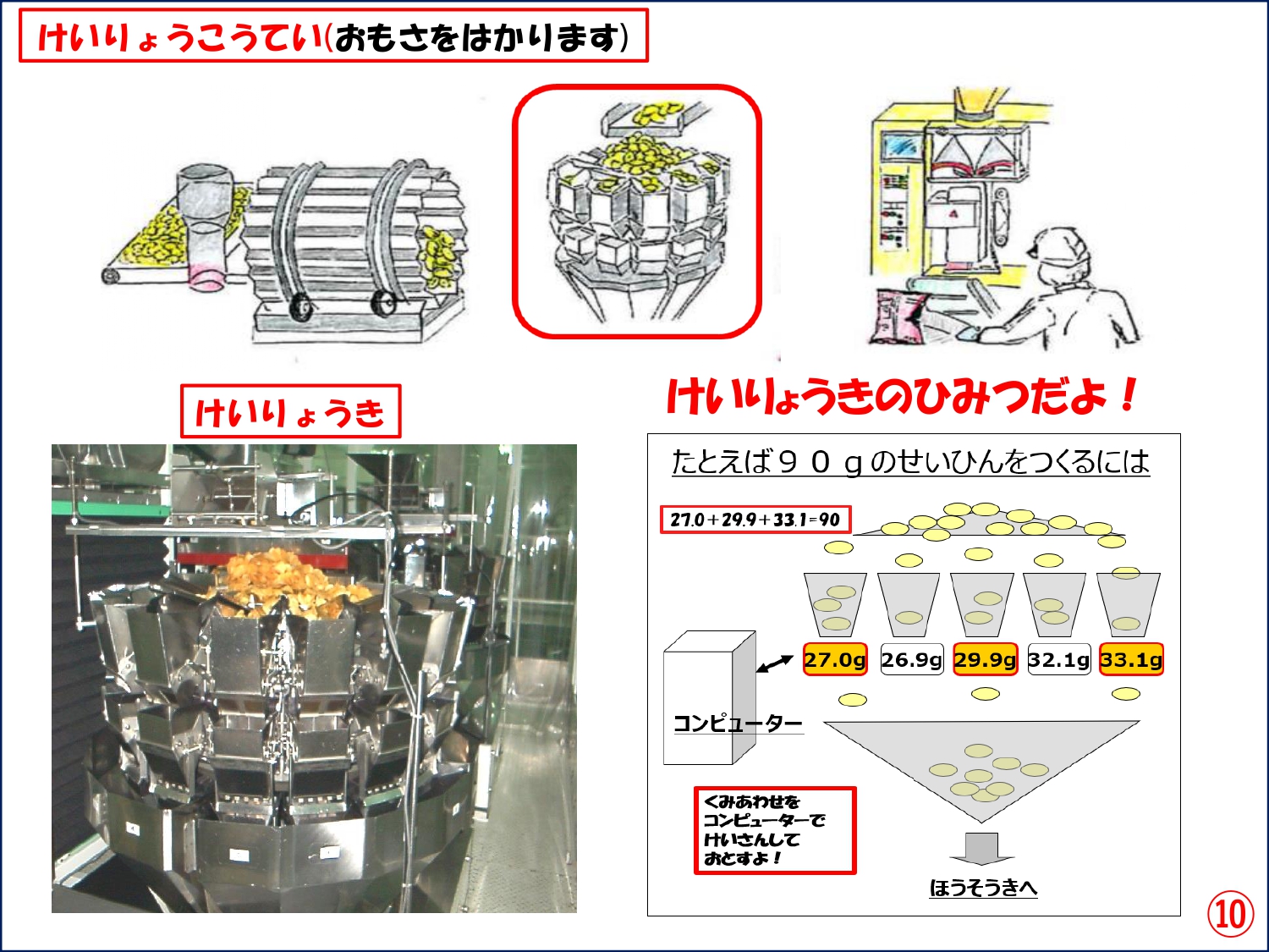PT製造工程11.jpg